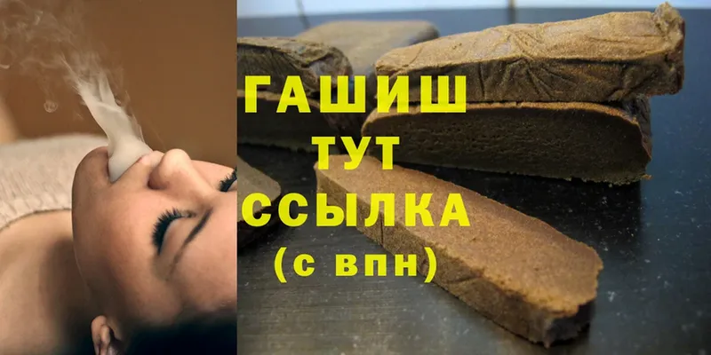 где купить наркоту  Кемь  ГАШИШ hashish 