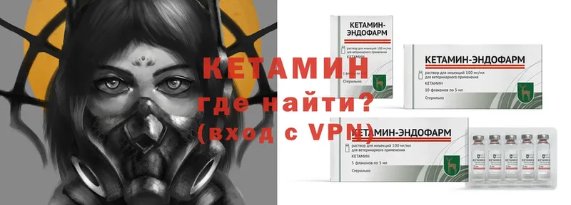 где купить   Кемь  Кетамин ketamine 